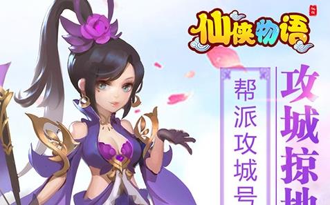 仙侠物语(1)