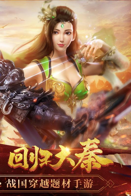 寻秦记手机版(5)