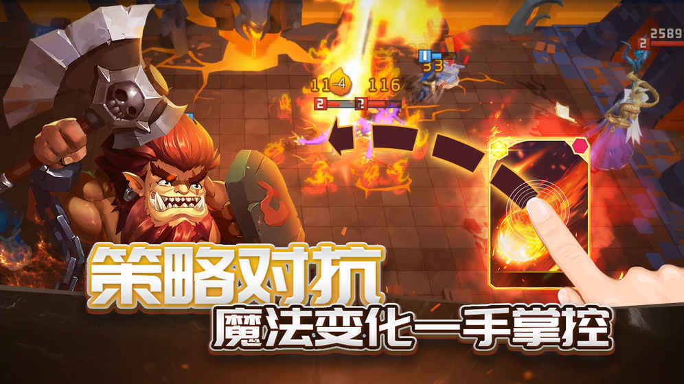 至尊法师安卓版(2)