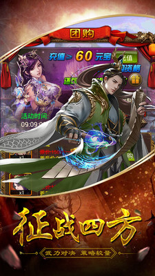 三国华章安卓版(1)