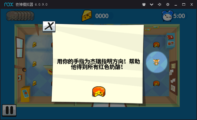 汤姆杰瑞(3)