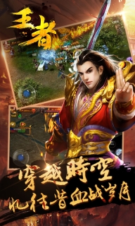王者(1)