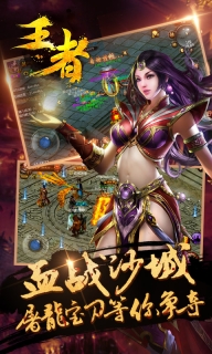 王者(5)