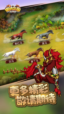新塔防三国图2