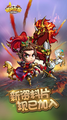 新塔防三国图5