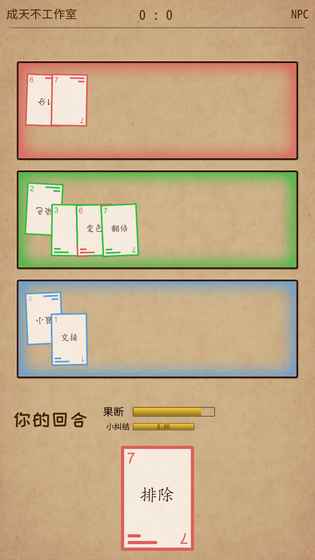阿不然打牌啰(2)