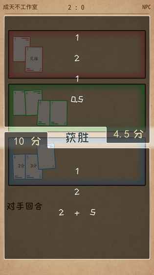 阿不然打牌啰(1)