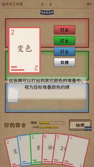阿不然打牌啰(3)