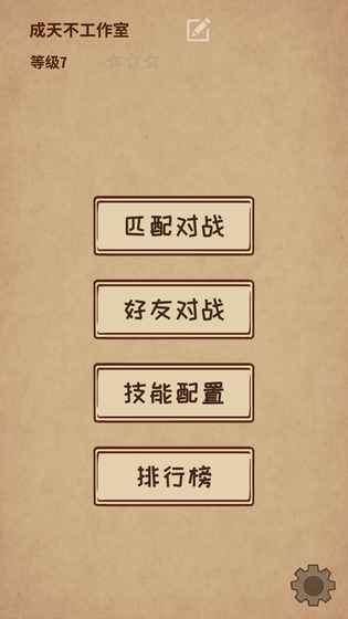 阿不然打牌啰(4)