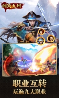 剑笑九州消除版(1)