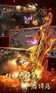 魔龙诀手机版(1)