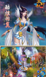 真封神外传最新版(3)