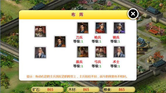 三国战魂(2)