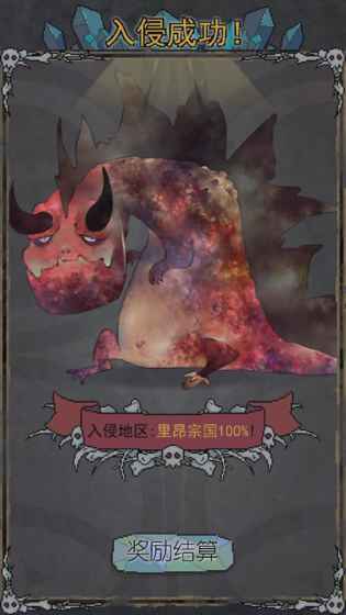 怪兽星球最新版(5)