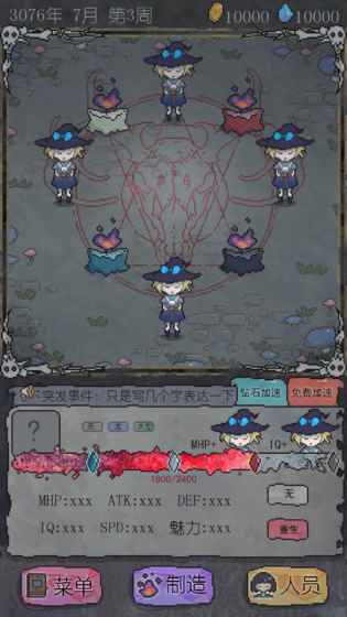 怪兽星球最新版(2)