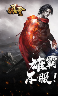 风云(1)