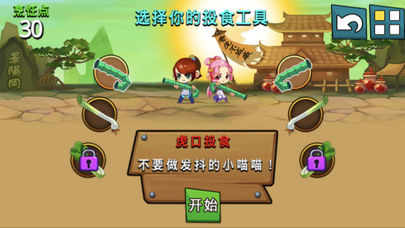 水浒神兽传图4