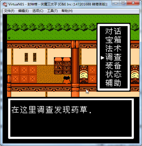 封神榜(3)