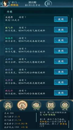 修仙四万年图2