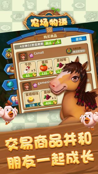 农场物语最新版(2)