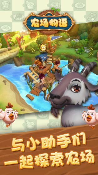 农场物语最新版(3)
