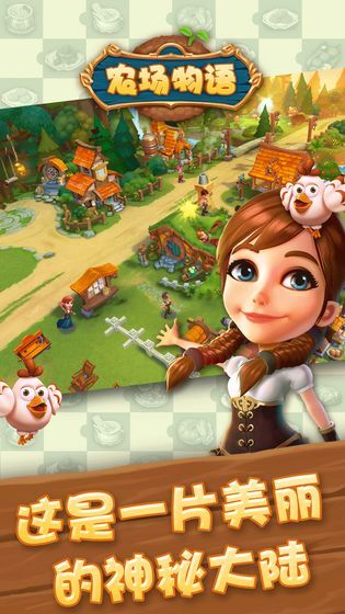 农场物语最新版(4)