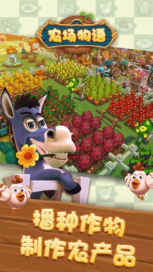 农场物语最新版(5)