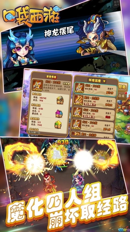 口袋西游手机版(1)