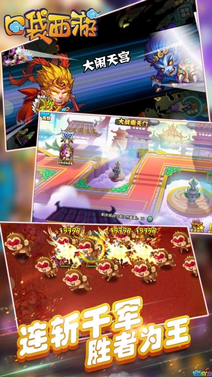 口袋西游手机版(4)