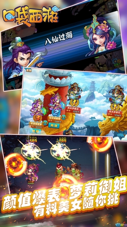 口袋西游手机版(3)