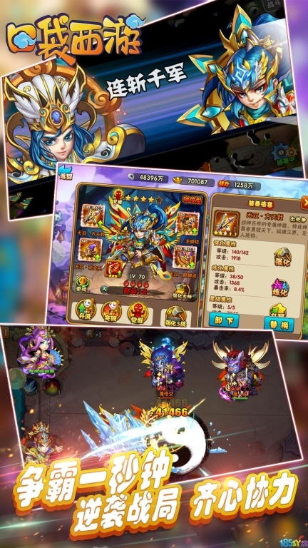 口袋西游手机版(2)