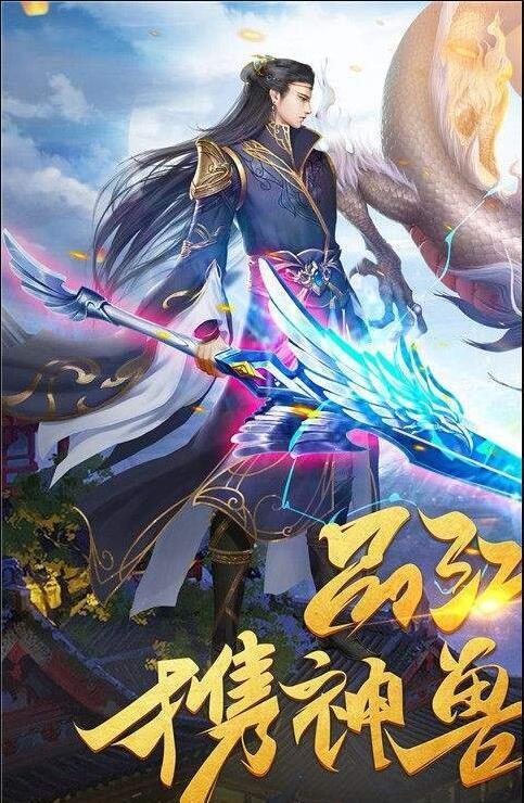 蛊真人手机版(1)