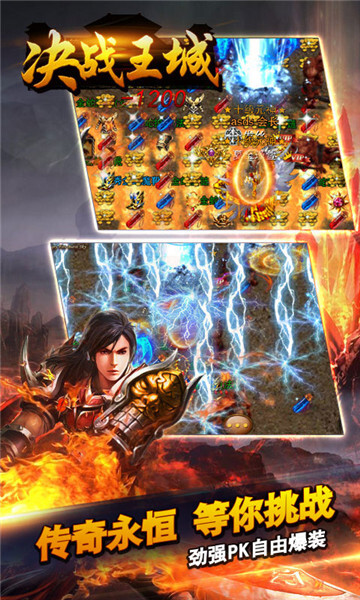 决战王城最新版(2)