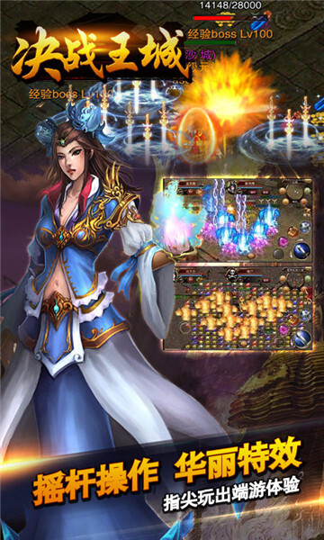 决战王城最新版(1)