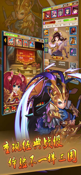 三国梦逍遥(2)