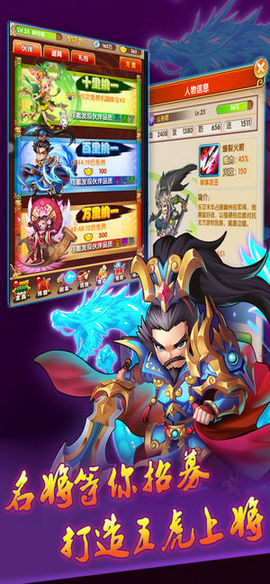 三国梦逍遥(1)