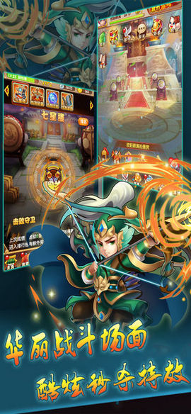 三国梦逍遥(3)