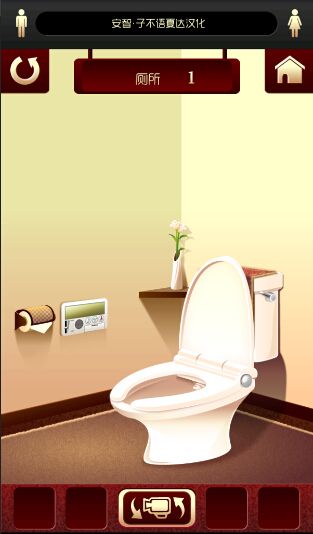 百厕逃脱手机版(1)