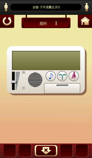 百厕逃脱手机版(3)