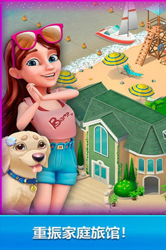 梦幻庄园最新版(1)