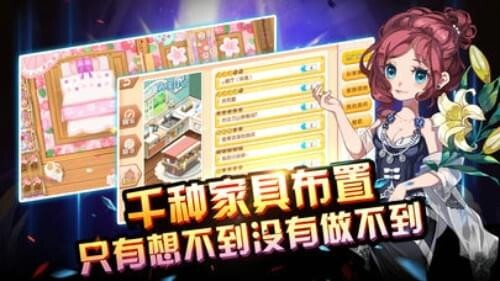 梦幻物语手机版(4)