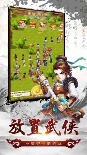 风色群英传安卓版(2)