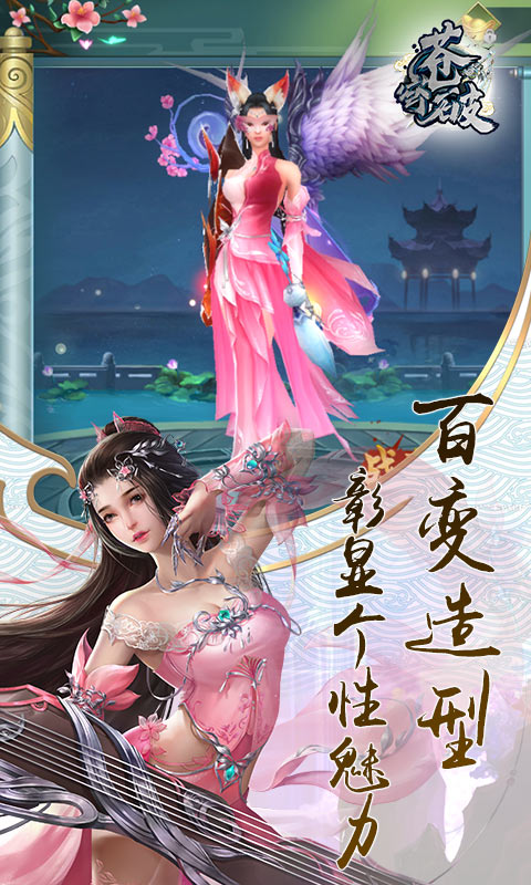 苍穹破BT版(1)