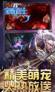 宝石骑士最新版(3)