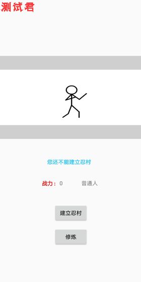 忍村(4)
