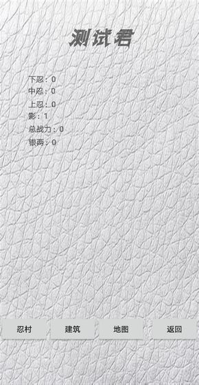 忍村(5)
