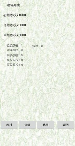 忍村(1)
