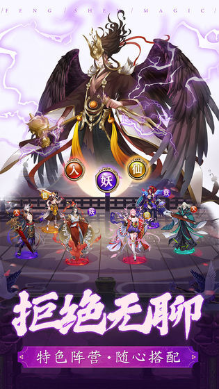 封神奇缘官网版(4)