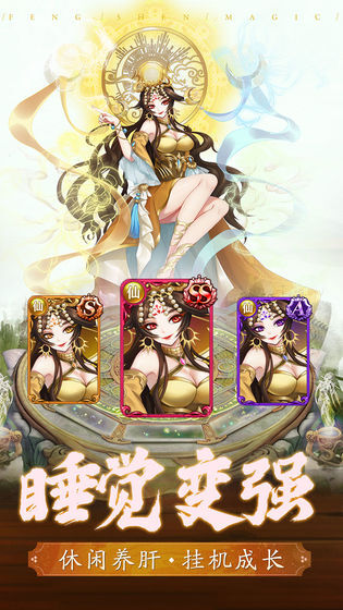 封神奇缘官网版(3)