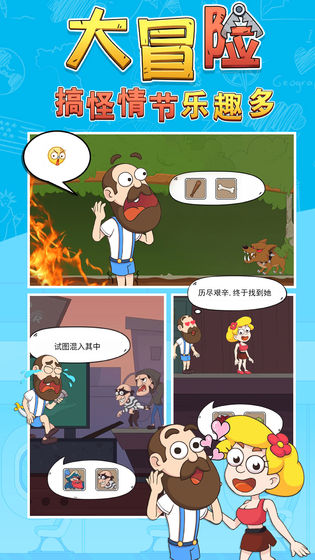 大冒险(4)
